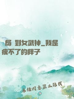 開局簽到女武神
