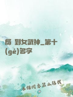 開局簽到女武神