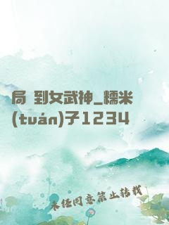 開局簽到女武神