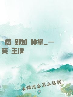 開局簽到如來神掌