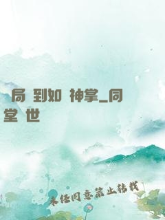 開局簽到如來神掌