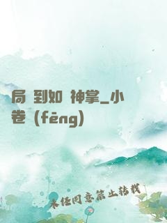 開局簽到如來神掌