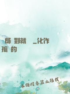 開局簽到就無敵