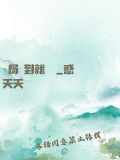 開局簽到就無敵