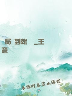 開局簽到就無敵