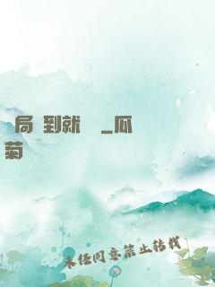 開局簽到就無敵