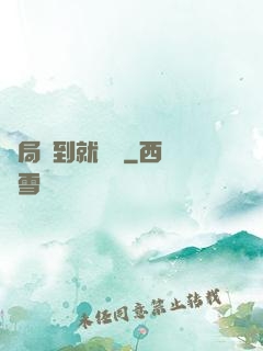 開局簽到就無敵