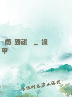 開局簽到就無敵