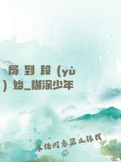 開局簽到從段譽(yù)開始