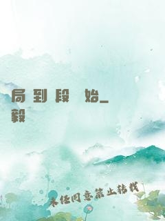 開局簽到從段譽開始