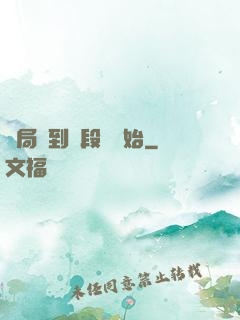 開局簽到從段譽開始