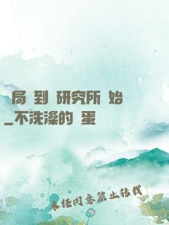 開局簽到從研究所開始