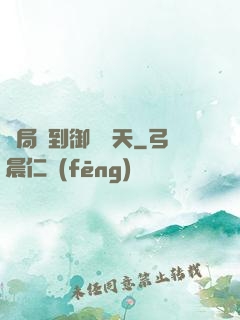 開局簽到御劍飛天