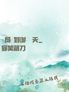 開局簽到御劍飛天