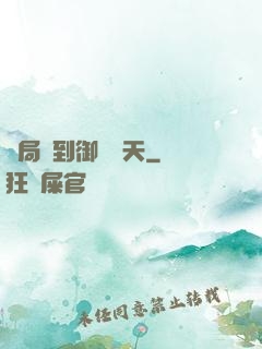 開局簽到御劍飛天