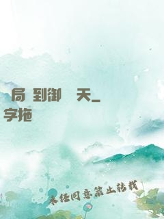 開局簽到御劍飛天