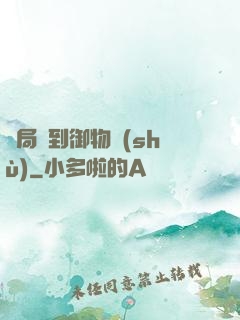 開局簽到御物術(shù)
