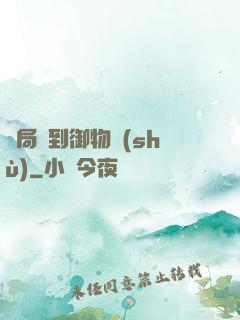 開局簽到御物術(shù)