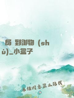 開局簽到御物術(shù)