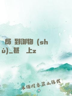 開局簽到御物術(shù)