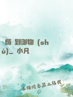 開局簽到御物術(shù)