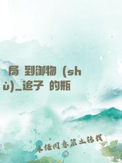 開局簽到御物術(shù)