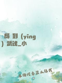 開局簽到應(yīng)龍武魂