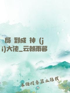 開局簽到成為神級(jí)大佬