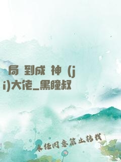 開局簽到成為神級(jí)大佬