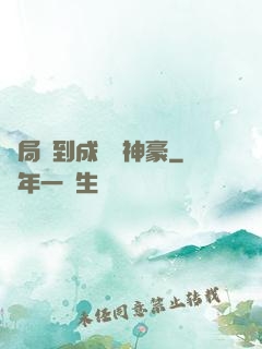 開局簽到成萬億神豪