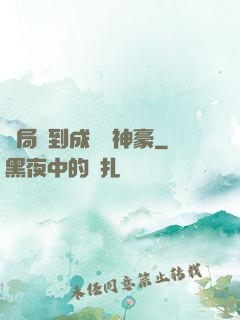開局簽到成萬億神豪