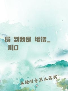 開局簽到我是掃地僧