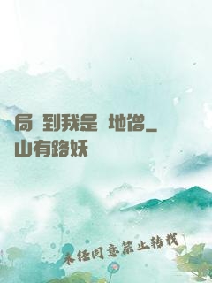 開局簽到我是掃地僧