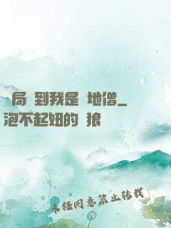 開局簽到我是掃地僧