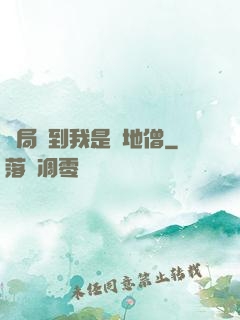 開局簽到我是掃地僧