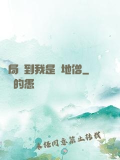 開局簽到我是掃地僧