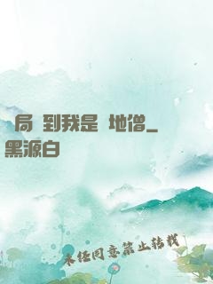 開局簽到我是掃地僧