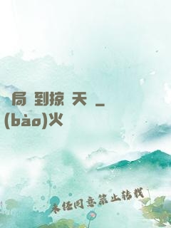 開局簽到掠奪天賦