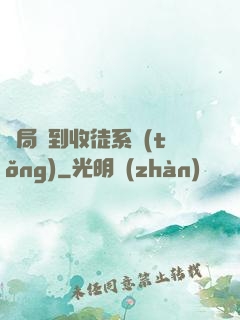 開局簽到收徒系統(tǒng)