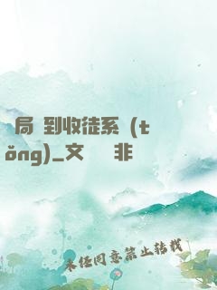 開局簽到收徒系統(tǒng)