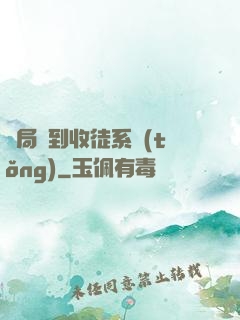 開局簽到收徒系統(tǒng)