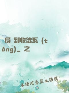 開局簽到收徒系統(tǒng)