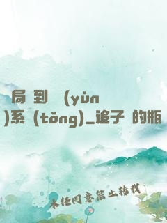 開局簽到氣運(yùn)系統(tǒng)