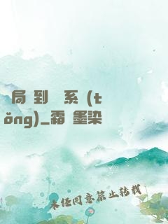 開局簽到氣運系統(tǒng)