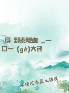 開局簽到泰坦血脈