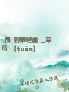 開局簽到泰坦血脈