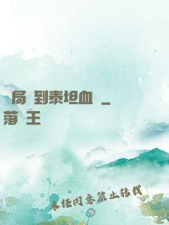 開局簽到泰坦血脈