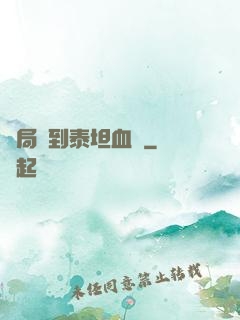 開局簽到泰坦血脈