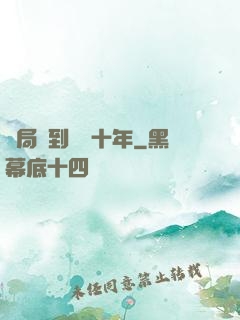 開局簽到減壽十年
