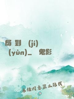 開局簽到滿級(jí)氣運(yùn)